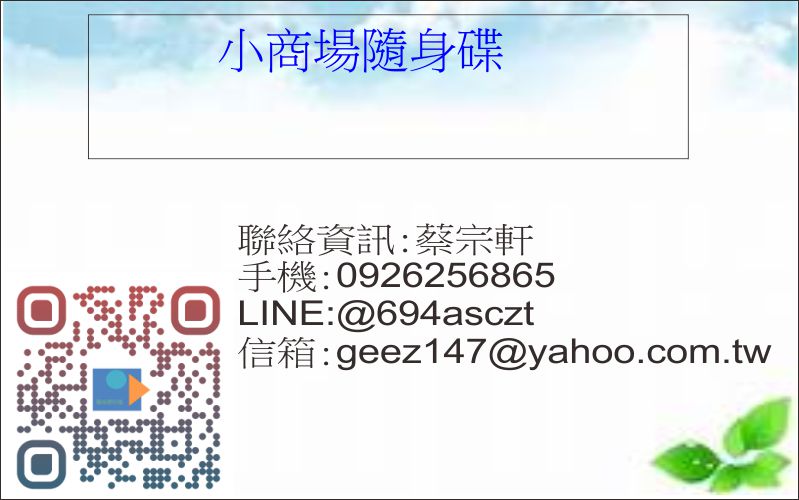 蔡宗軒